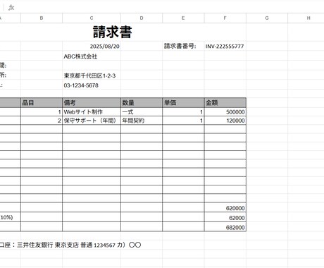 請求書を自動でPDF化＆保存します 請求書作業を1クリックで完了。自動化をGASで実現します。 イメージ1