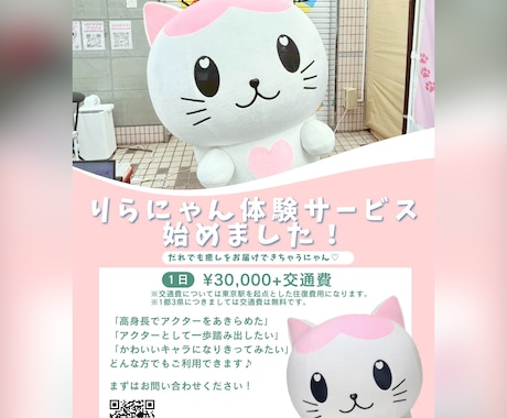 かわいいキャラの着ぐるみ体験ができます かわいいマスコットキャラの着ぐるみ体験が出来ます♪ イメージ1
