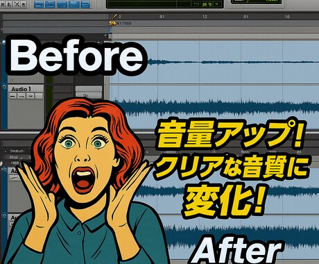 開店期間限定サービス中♬音が美しくなります 動画の音質をプロのサウンドエンジニアが整えるサービスです イメージ2