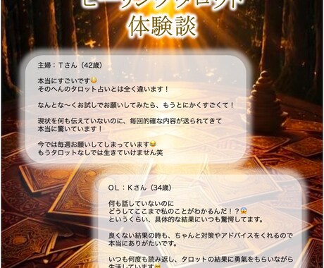 外気功×タロット｜心身に届くリーディングをします みなさんの心がスッキリするタロット占い イメージ2