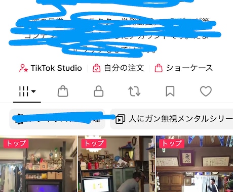 計839万再生！TikTok「台本・企画」作ります 最高253万再生！楽しく「日常」をバズらせる企画を制作します イメージ2