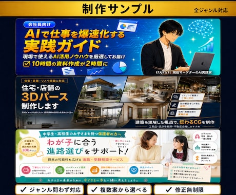 競合に差をつけるココナラヘッダー画像を制作します ココナラ出品者様専用│高品質ヘッダーを即日作成 イメージ2