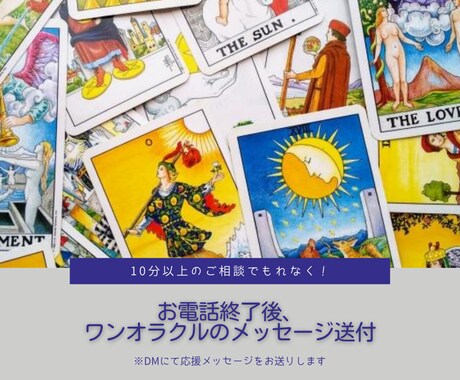 就職、転職、異動etc…お仕事のお悩み、占います じっくりお話お聞きして、具体的なアドバイスをいたします イメージ2