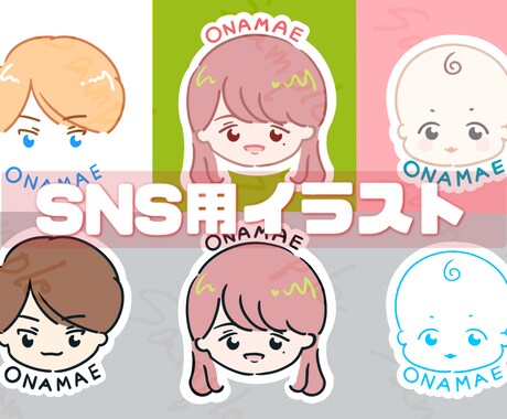 SNS向けシンプルかわいいアイコン作成します イメージ1