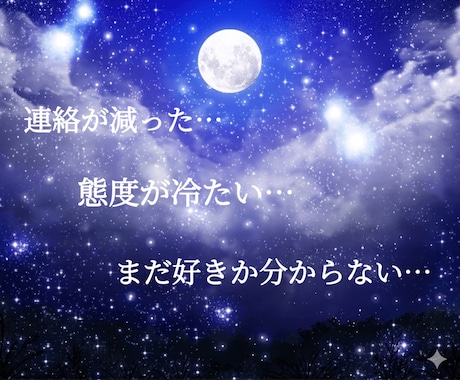 彼の本音をYES or NOではっきり視ます ＊最短5分で恋の迷いをすぐ整理します イメージ2