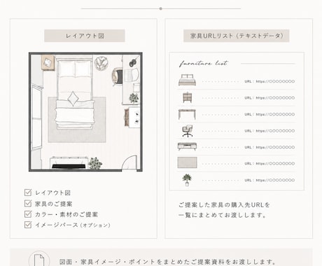 建築士がワンルームをインテリアコーディネートします 何を買えばいいか分からない方へ、一人暮らしの「理想」を形に。 イメージ2