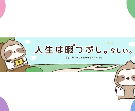 キャラクターに合わせたヘッダーを制作します X・YouTube・ブログのヘッダーなどに！ イメージ2