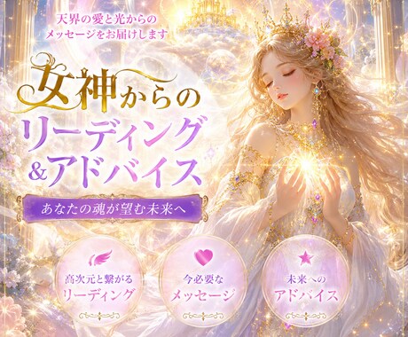 今のモヤモヤ宇宙、5次元視点で解読します ヒーリング付き、宇宙のお悩み相談 イメージ1
