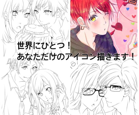 正方形アイコンサイズのイラスト描きます 世界にひとつの自分だけのSNSのアイコンに¨̮♡ イメージ1