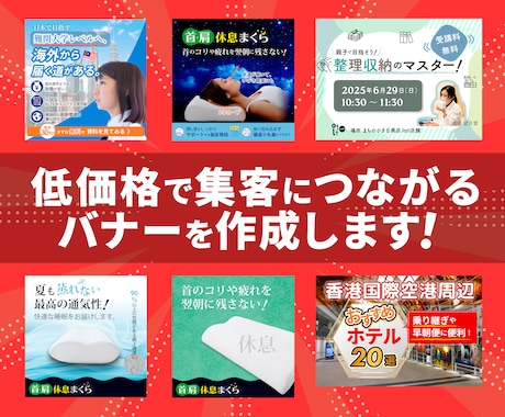 クリックされる！売れる！バナーを作ります 目を惹く！売上につながる！ “戦略的にクリックされる”バナー イメージ2