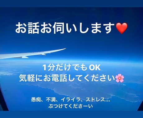 心に溜まってるモヤモヤ【電話で】聞きます 話すか悩むなら話しちゃって！こちらは電話での対応となります イメージ1