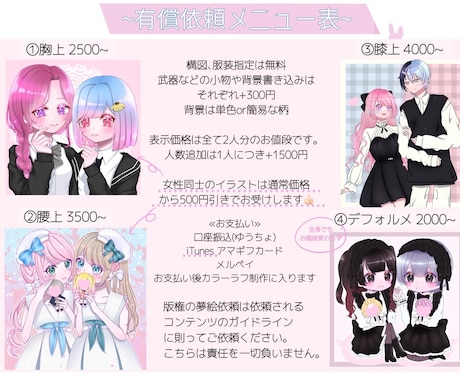 イラストオーダー承ります 可愛い女の子や男の子が得意です