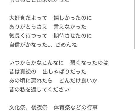 低価格で作詞します オリジナル楽曲の作詞を短期間でいたします イメージ2