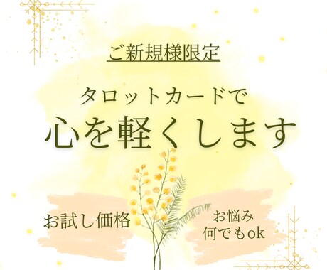 やさしく丁寧に、リーディングで心を整えます どんな小さな悩みも大切に、丁寧に視させて頂きます♬.*ﾟ イメージ1
