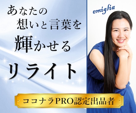 あなたの想いが伝わる魅力的な文章を作成します イメージ1