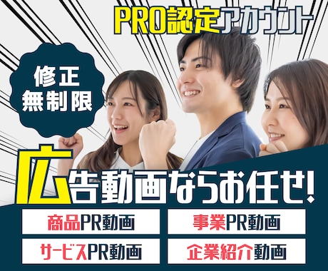 商品やサービスの広告動画を制作します 修正無制限で安心かつハイクオリティな広告動画 イメージ1