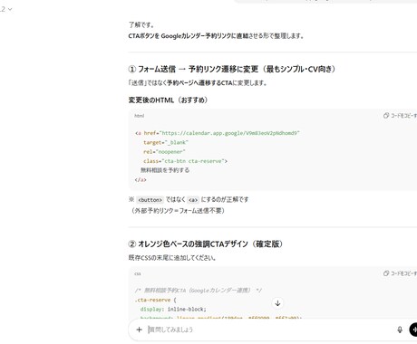 ChatGPTでWebサイトを作る方法を教えます プログラミングができなくても大丈夫！初心者のための丁寧講座！ イメージ2