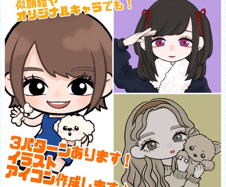 SNS用など！イラスト作成いたします⭐︎ます 用途に合わせて3パターンから選べます！ イメージ1