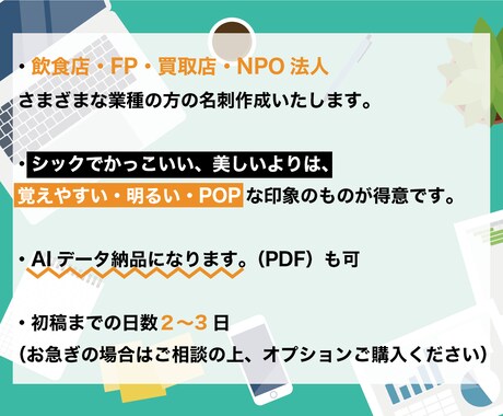 BtoC向けのPOPな名刺作成します 起業・開業などこれから名刺が必要な方へ イメージ2