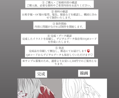 簡易匂わせ夢絵イラストオーダー受け付けております 「推しと自分の距離感を匂わせたい♡」という方におすすめです。 イメージ2