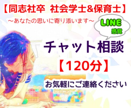 現役保育士が子育ての悩みに寄り添います LINE感覚でお気軽に⭐︎お話し相手も愚痴聞きも大歓迎です! イメージ1