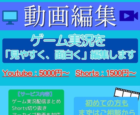 ゲーム実況動画を「見やすく・テンポ良く」編集します あなたのゲーム実況配信を最後まで見られるテンポの良い動画に！ イメージ1