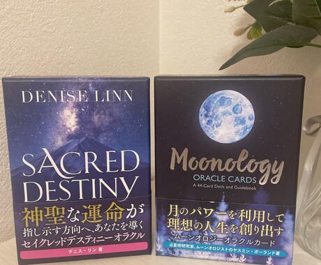 お相手の気持ちをタロットオラクルカードで占います 気になる片思い相手、恋人、夫婦…お相手の気持ちを占います イメージ2