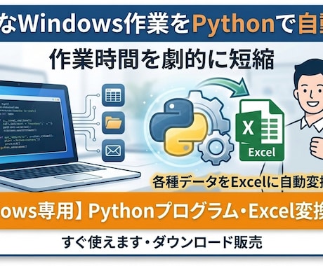 ダウンロードしたCSVの文字化けを自動で処理します ダウンロード後の手動変換にサヨナラ！全自動の文字化け対策 イメージ1