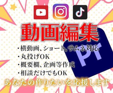 丸投げOK！どんな動画も完璧に編集します 元YouTuberがマネタイズに最適な動画を作ります イメージ1
