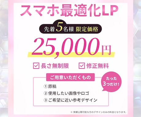 集客、売上に貢献するLPデザインを制作します 今だけの特別価格 ／ 長さ無制限 ／修正無料／ 訴求力UP イメージ2