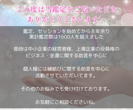本気で復縁したい方のみ霊視で占います 彼の本音が分かる。復縁を引き寄せる霊視鑑定でアナタを導く イメージ2