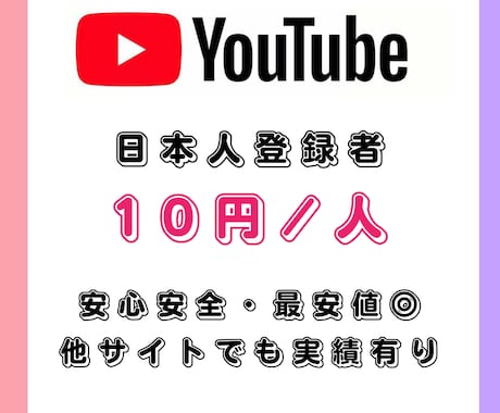 Youtubeの登録者数を自然な形で増加させます 日本人150人/1,500円～　収益化まで徹底サポート！ イメージ2