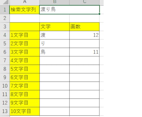 漢字の画数を検索するツールを販売します 登録数5万字越えの漢字の画数が秒でわかる！！ イメージ1