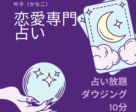 ダウジングでYESかNOをはっきりさせます ペンデュラムが導く！あなたのお悩みスッキリさせます イメージ1