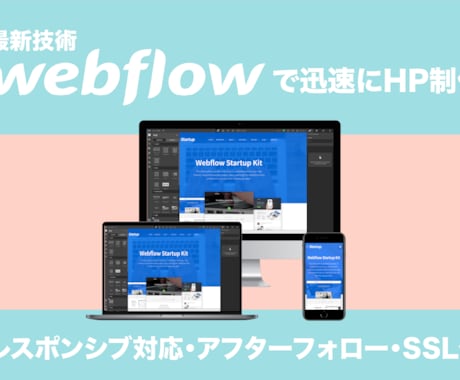 期間限定！！魅力のあるホームページを制作します あなたの思いを形にし思い通りのホームページを制作します！！ イメージ1