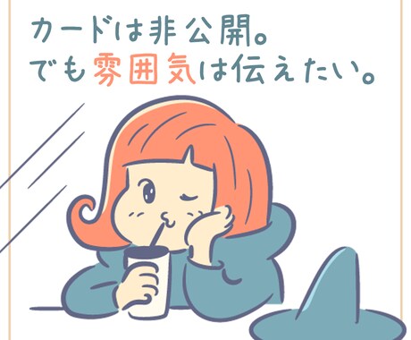 ゲーム用カードでゆるっと占います ●一見お遊びなのに案外本格的？カジュアルに楽しめる占いです★ イメージ2