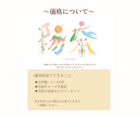心のこもったお名前アートを描きます 命名アート、ネームアート♡（データ納品） イメージ2