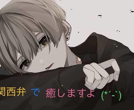 電話してみませんか？✨癒します 暗い気持ちだったり聞いてほしいことありませんか？ イメージ1