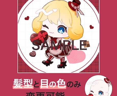 バレンタイン量産イラスト制作します かわいいバレンタインイラストをお求めの方へ！ イメージ2