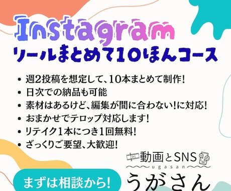 まとめて10本！Instagramリール作成します 提案可能！量産可能！素材の良さを活かす、編集します！ イメージ1