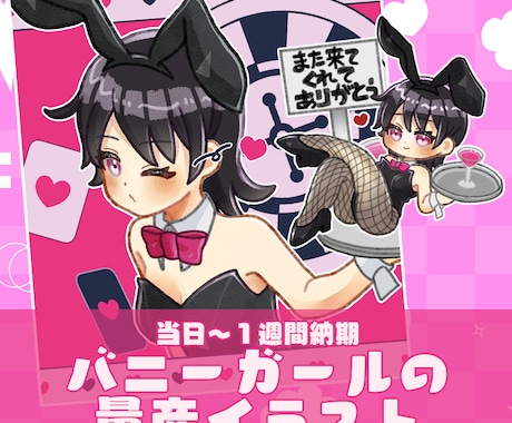 バニーガールの量産イラスト描きます 丁寧なやり取りを心がけています イメージ1