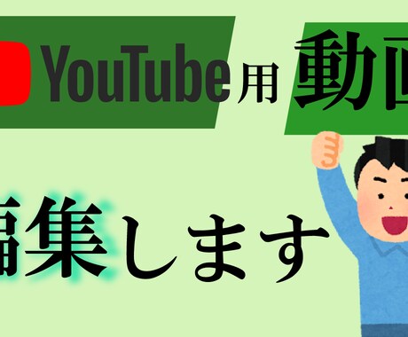 youtube用やSNS用動画編集代行します ”テンポ”のいい見やすい動画作ります イメージ1