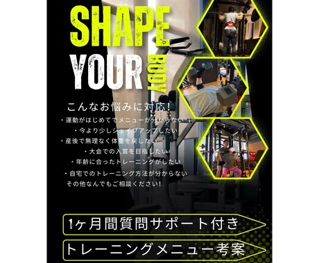 元海上自衛官＆大会入賞者が筋トレメニュー作成します 【期間限定モニター価格】現理学療法士兼パーソナルトレーナー！ イメージ2