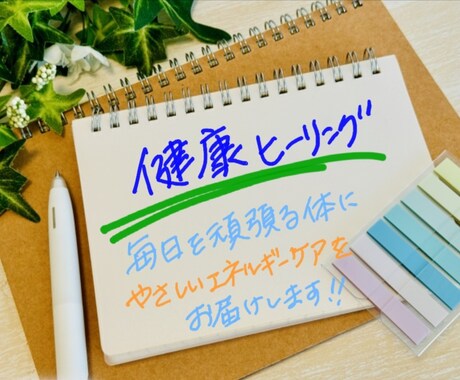 気功で運動後のアフターケア、日常のヘルスケアします 相互作用で体が元気になれば心も軽い。心が軽いと体も元気！ イメージ1