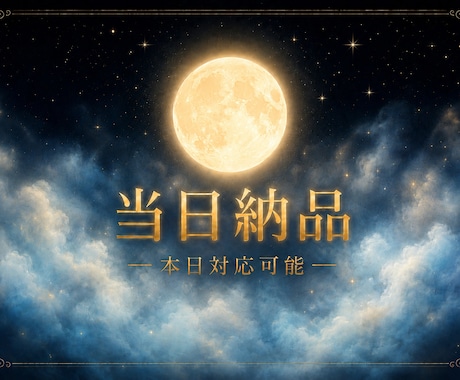 未来/本心/会話分析鑑定本日中に納品します 平日13時までにご依頼頂けた場合のみ対応可能。最短0日納品 イメージ1