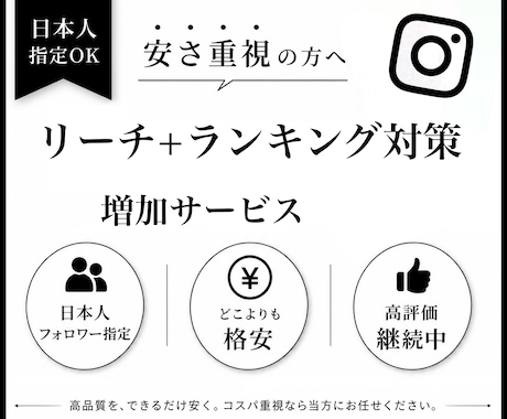 インスタで1000件のアルゴリズムを増やします 日本人の【リーチ+インプ+ランキング最適化】を+1000人！ イメージ2