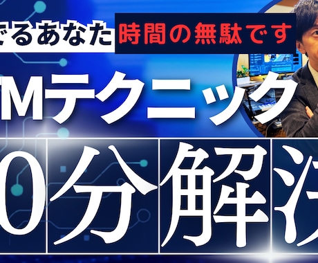 90分間のDTMに関するテクニック指導をします 聴きたい内容は自由。たっぷり90分間でいろんな悩みを解決 イメージ1