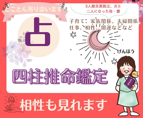 お客様のご相談に寄り添って鑑定致します あらゆる視点からあなたの悩みを解決して開運に導きます。 イメージ1