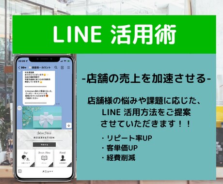 Lステップの活用方法について、ご相談お受けします イメージ1