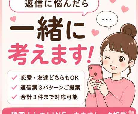 韓国人とのカカオ・LINE返信を一緒に考えます 韓国語での自然なやり取りをサポートします イメージ1
